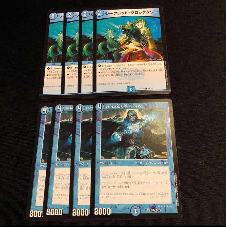 Secret Clock Tower Jace, the Mind Sculptor