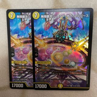 Infinite Galaxy The End of Universe