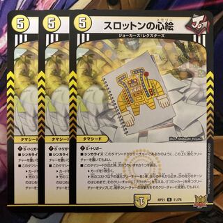 3 heart paintings of Slotton