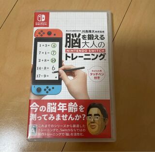 脳を鍛える大人のトレーニング