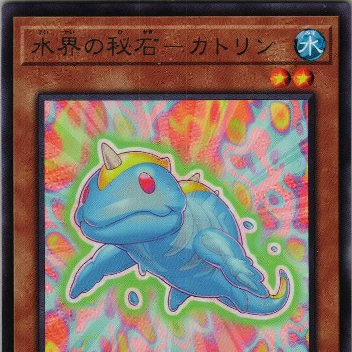 POTE-JP036 Secret Stone of the Water World - Katrine 3 copies