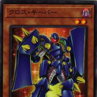 POTE-JP002 Cross Keeper 3 copies