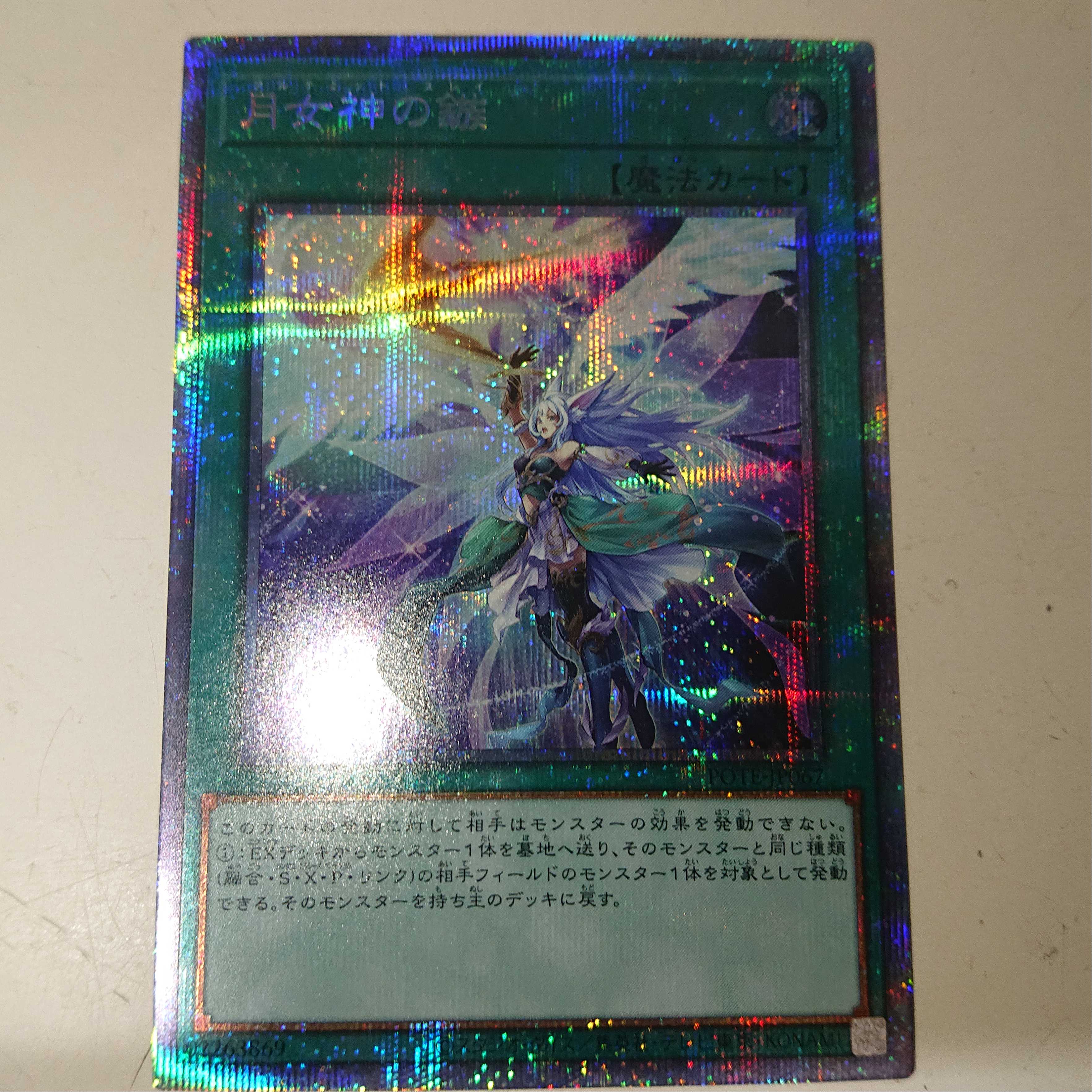 Moon Goddess Arrowhead Prismatic Secret Rare