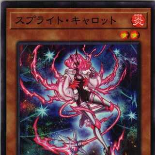 POTE-JP007 スプライト・キャロット ３枚