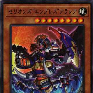 POTE-JP008 Therions "Empress" Alasia 3 copies