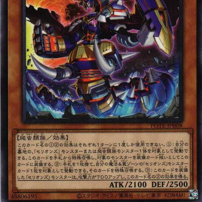 POTE-JP008 Therions "Empress" Alasia 3 copies