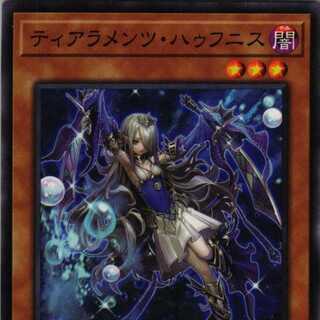 POTE-JP013 Tearaments Hafnis 3 copies