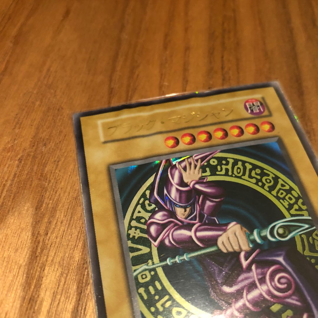 ブラックマジシャン 初期 1枚