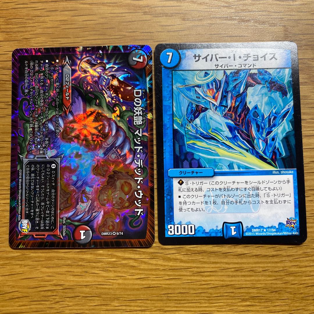 D bewitching Mad Dead Wood