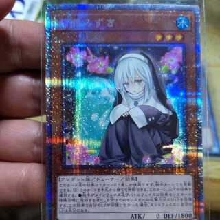Ghost Sister & Spooky Dogwood Prismatic Secret Rare