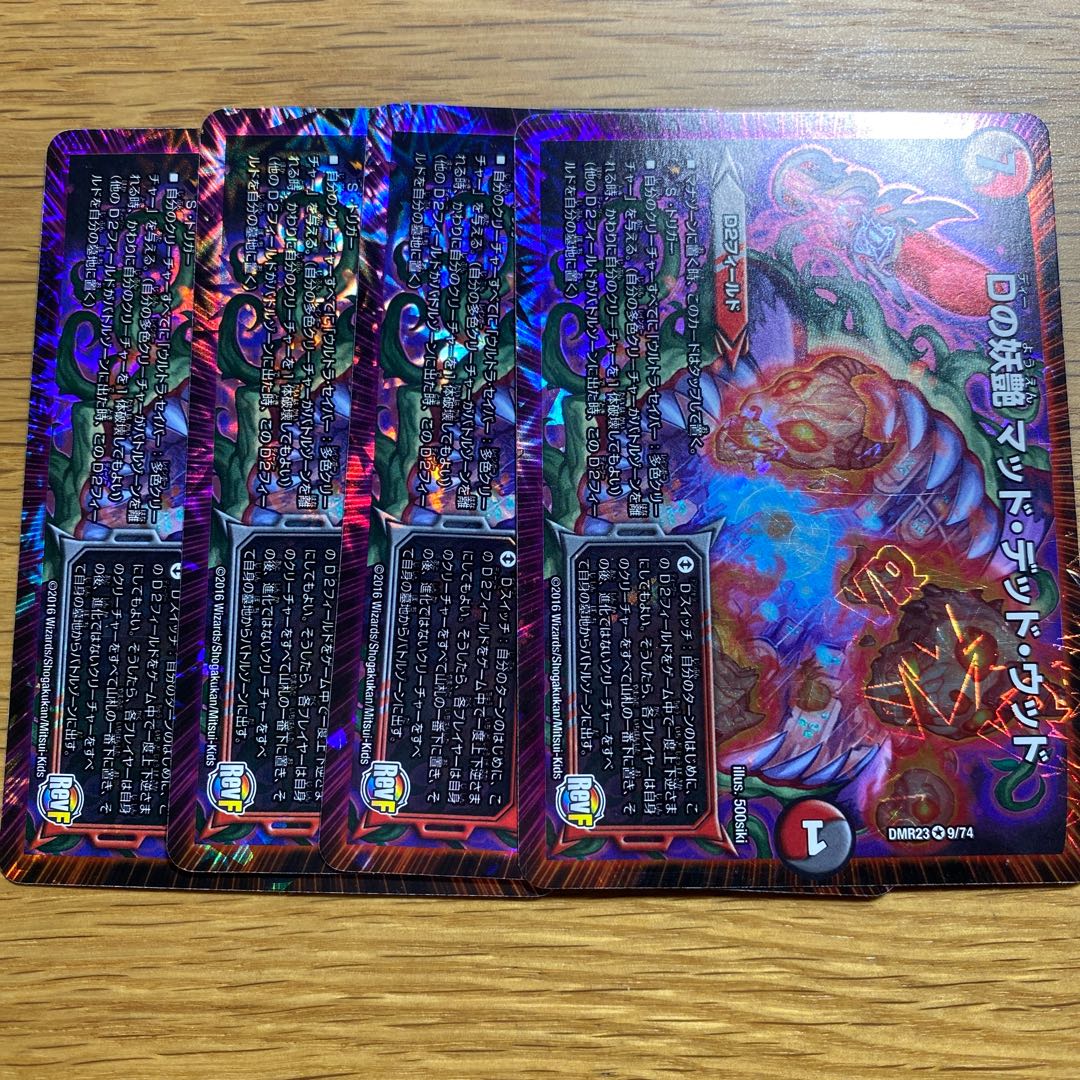 D bewitching Mad Dead Wood 4 sheets