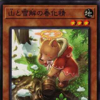 POTE-JP019 Mountain and the Spring-izing Spirit of Snow Melting 3 copies