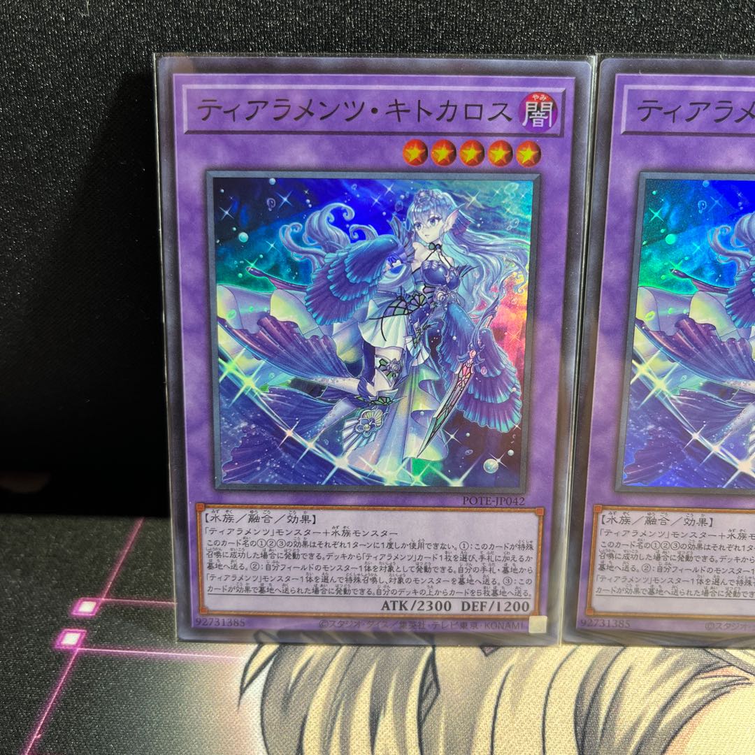 Super 3 sheets Tiaramenz Quitokalos