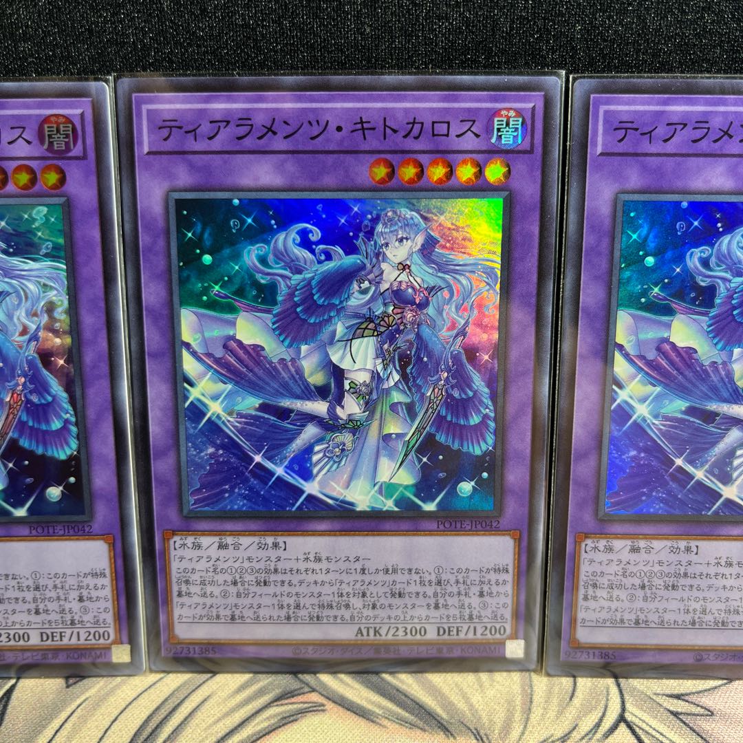 Super 3 sheets Tiaramenz Quitokalos