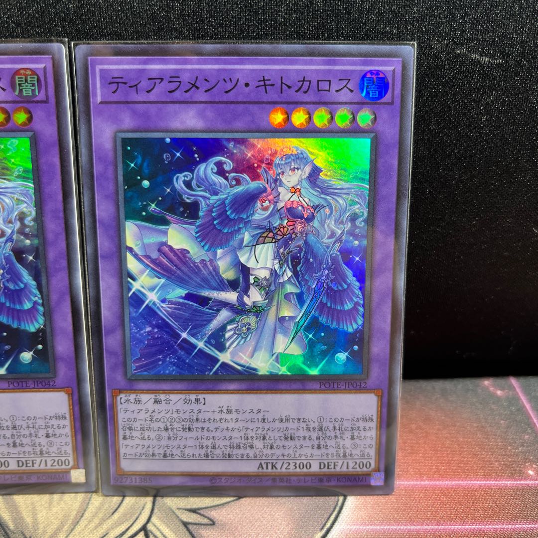 Super 3 sheets Tiaramenz Quitokalos