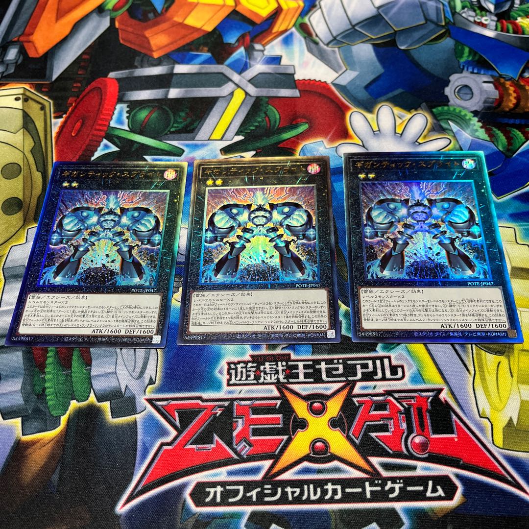 Gigantic Sprite Ultimate, set of 3