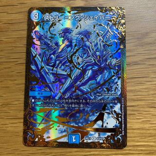 ストリーミング・シェイパー