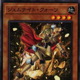 POTE-JP020 Gemnight Quartz, 3 copies