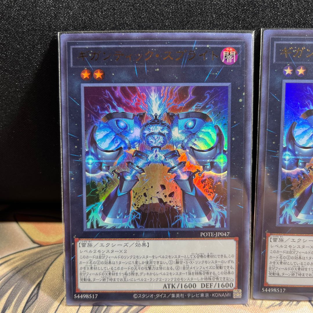 2 Ultras Gigantic Sprite