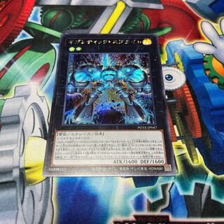 Gigantic Sprite Secret