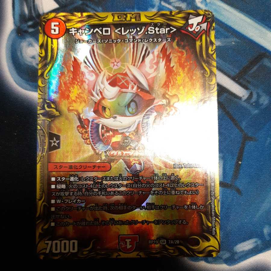 Cambero <Rezzo.Star> 20th A 1 sheet