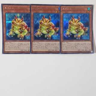 Swap Frog 3 secret rares