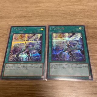 Arrowhead of Moon Goddess Secret 2 pieces