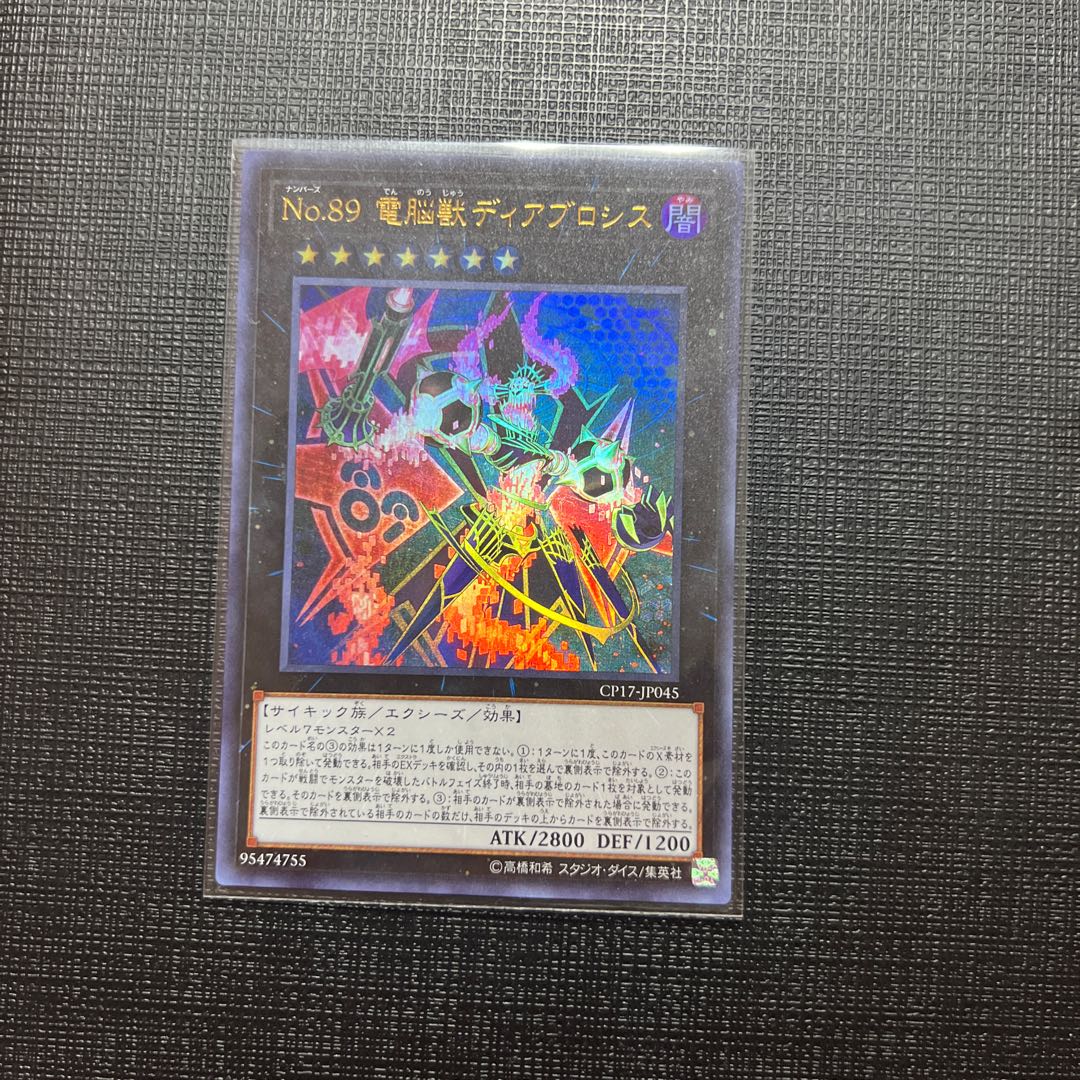 Number 89: Diablosis the Mind Hacker Ultra Rare JP045
