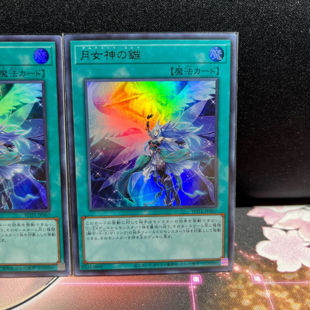 Ultra 3 piece Moon Goddess Arrowhead (Ultimate Slay)