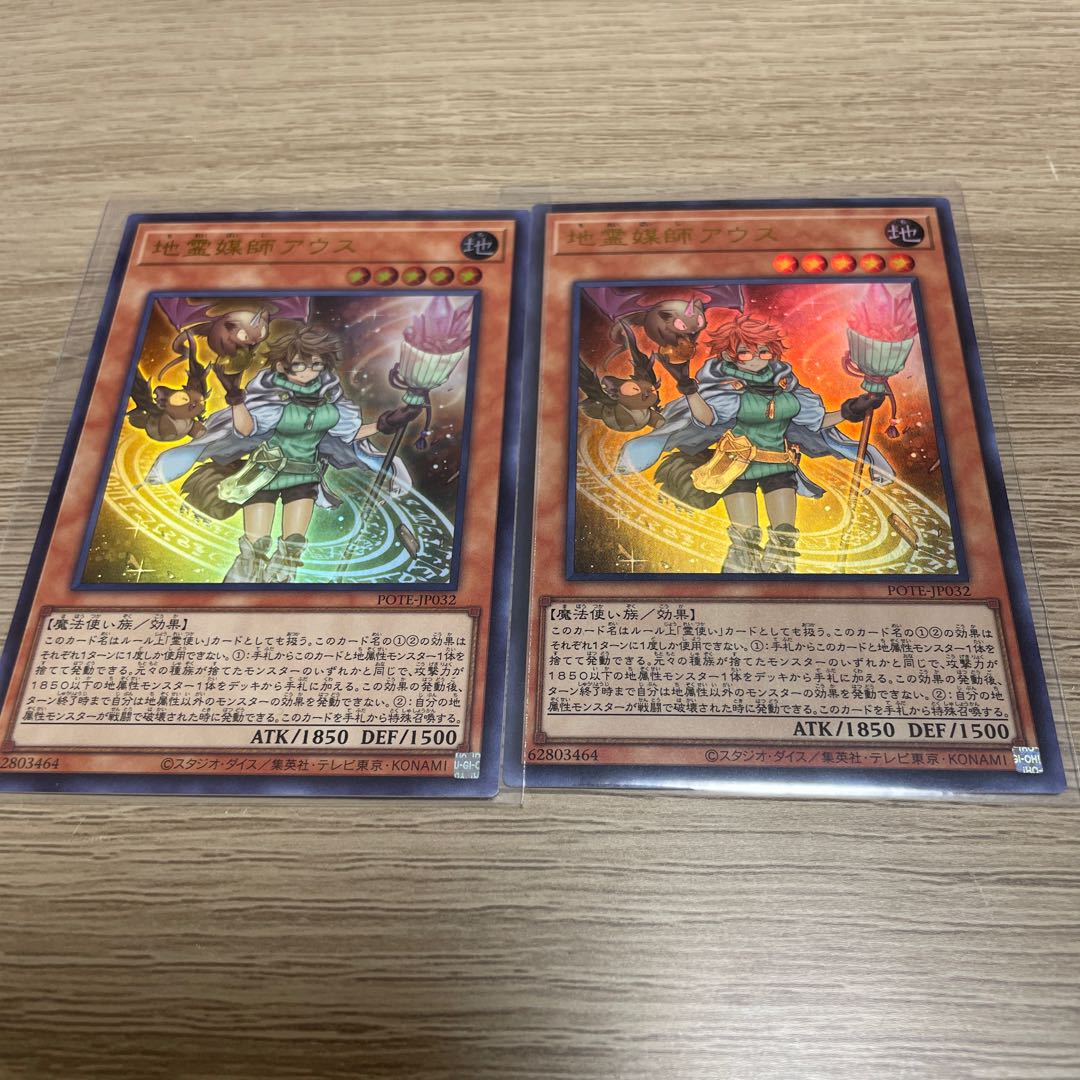 Aus the Earth Medium Ultra Rare 2 copies