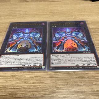 Gigantic Sprite Ultrale 2pcs.