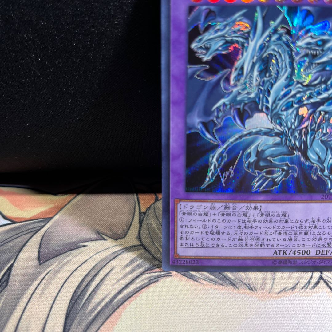 Blue-Eyes Alternative Ultimate Dragon Secret