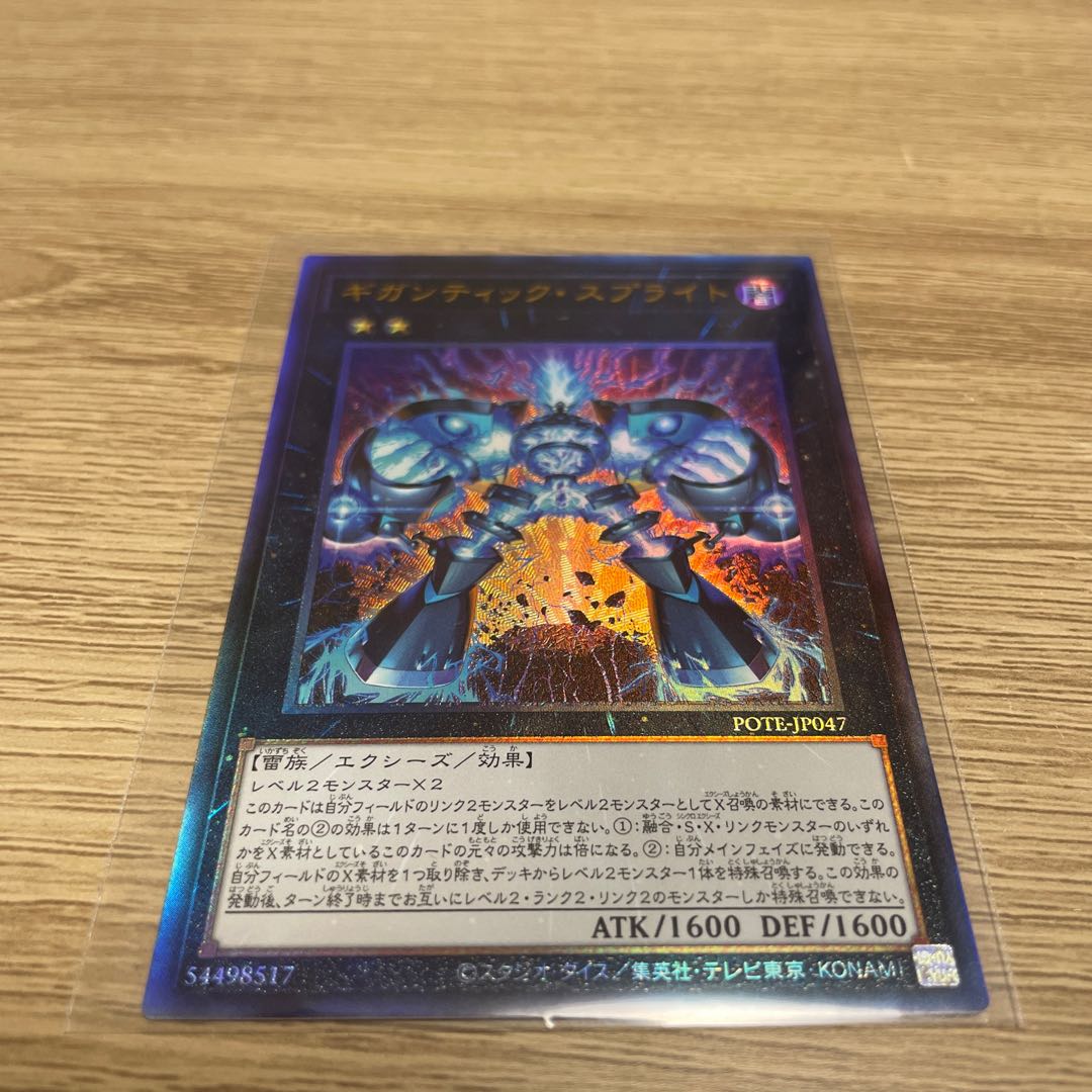 Gigantic Sprite Ultimate Rare