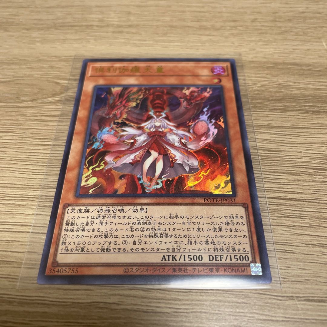 Kutsura Tendo Ultra Rare