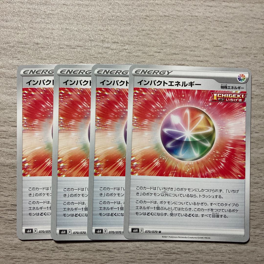 Special Price】 Impact Energy U 070/070 4pcs