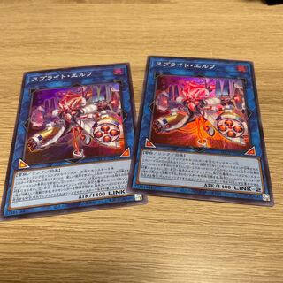 Sprite Elf Super Rare 2 copies