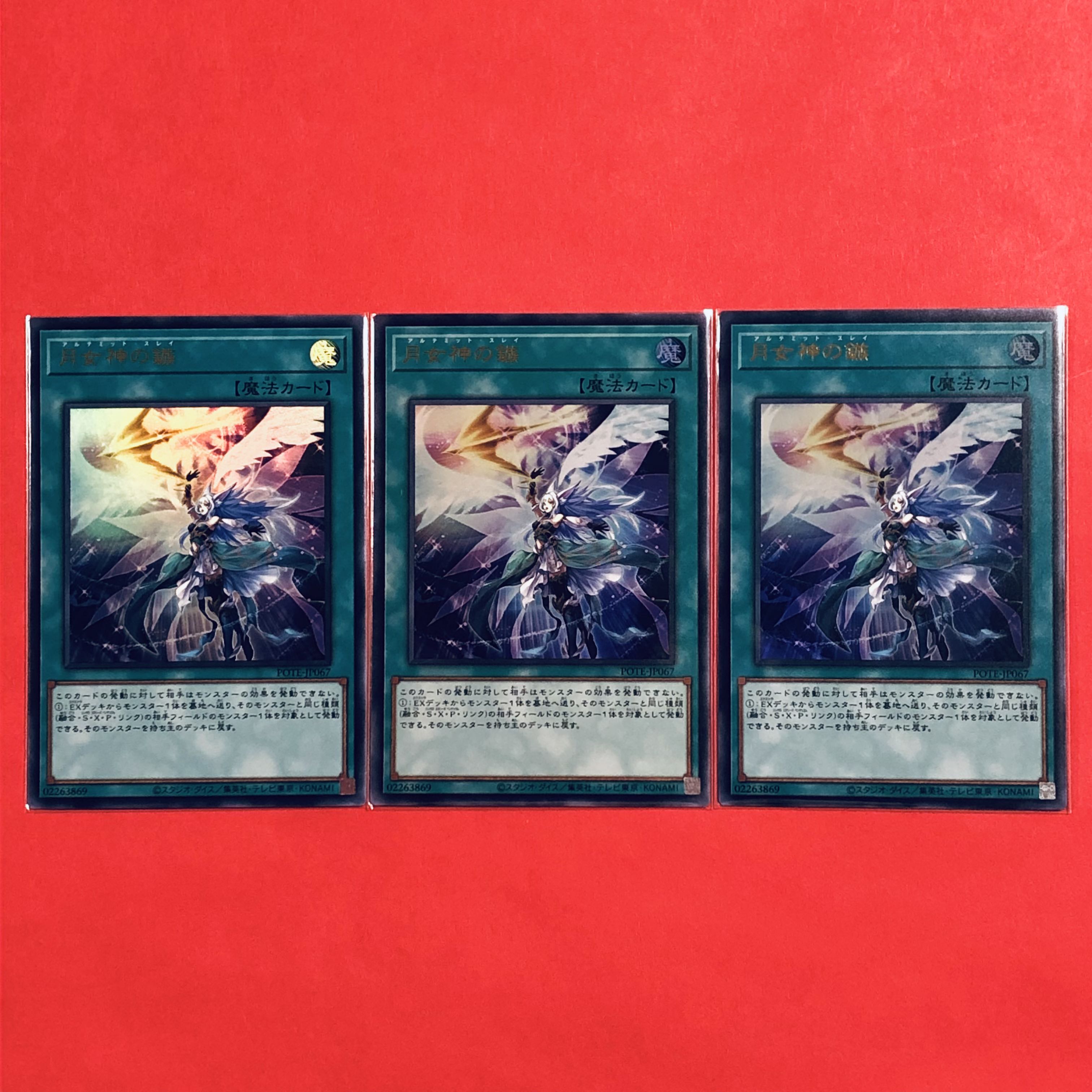 Moon Goddess Arrowhead Ultra Rare Power of the Elements Yu-Gi-Oh!