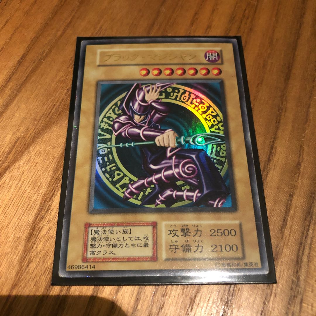 ブラックマジシャン 初期 1枚