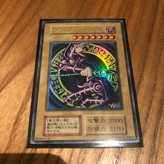 ブラックマジシャン 初期 1枚