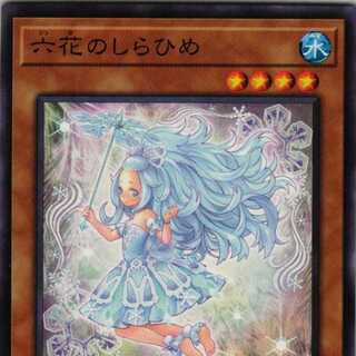 POTE-JP027 Rokka no Shirahime 3 copies