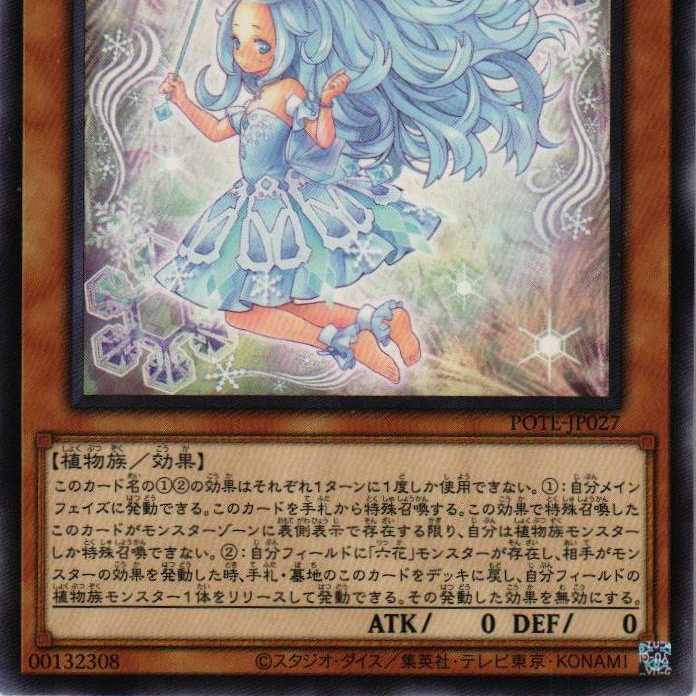 POTE-JP027 Rokka no Shirahime 3 copies