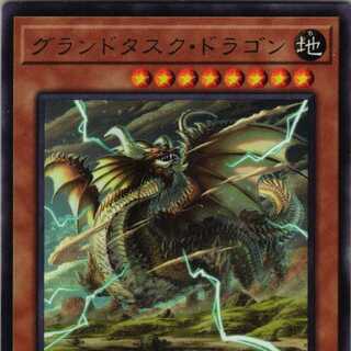POTE-JP033 Grand Task Dragon 3 copies
