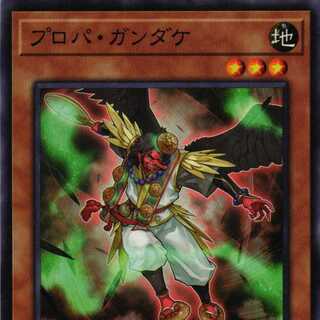 POTE-JP035 Propa Gandake 3 copies