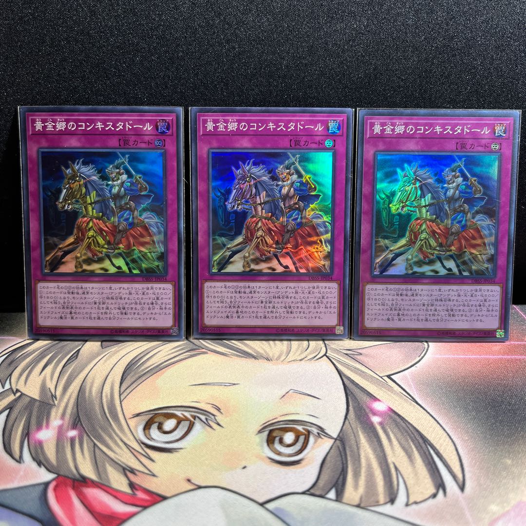 3 Conquistador of the Golden Land Super Rare