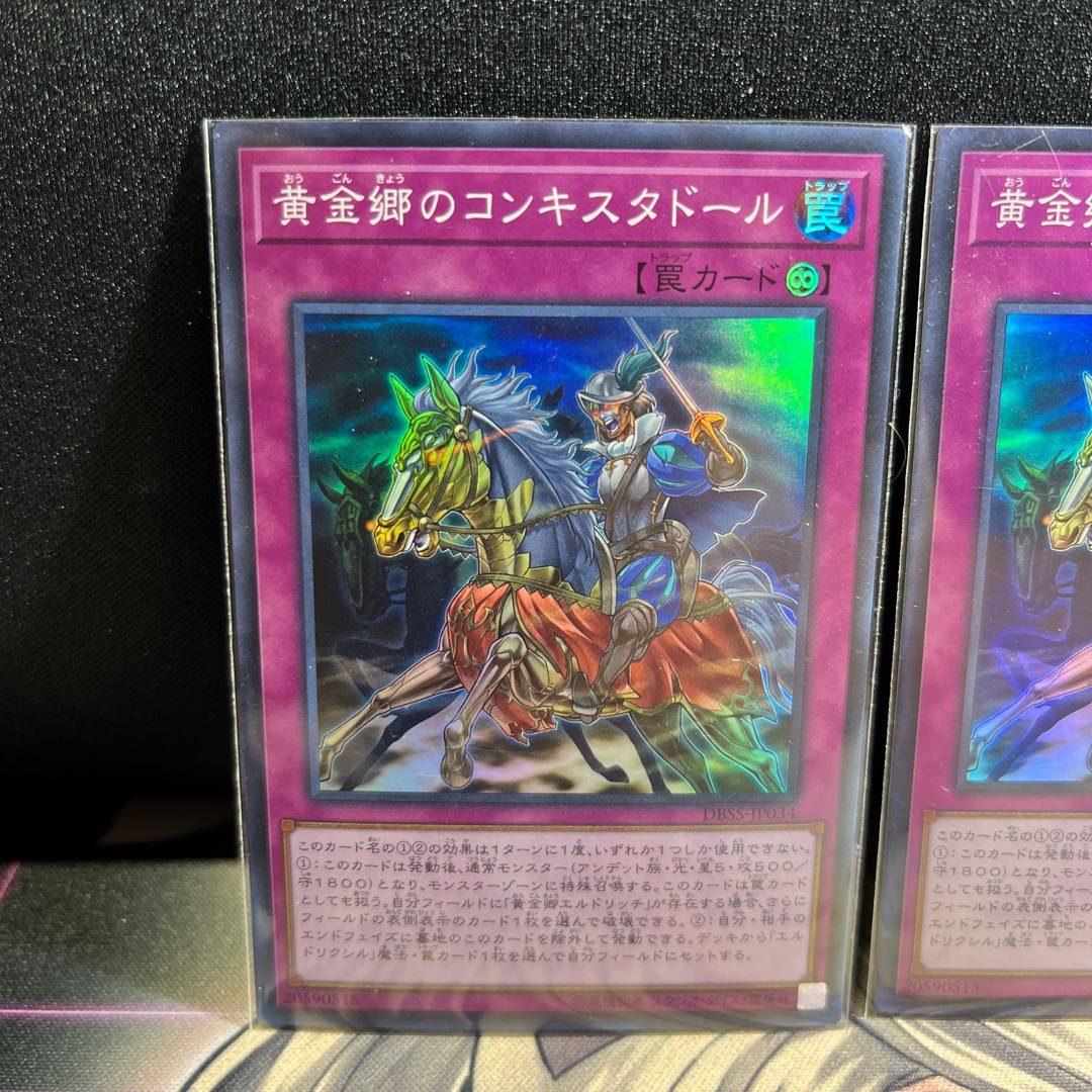 3 Conquistador of the Golden Land Super Rare