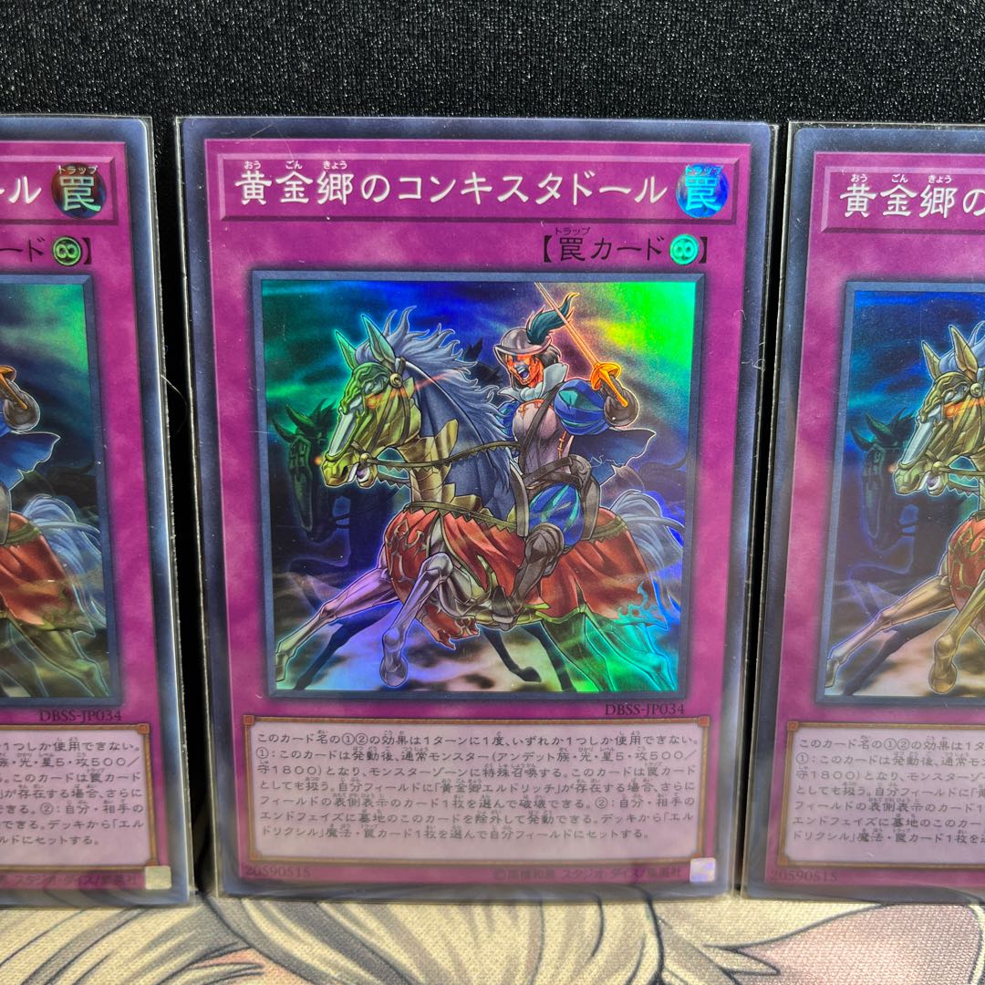 3 Conquistador of the Golden Land Super Rare