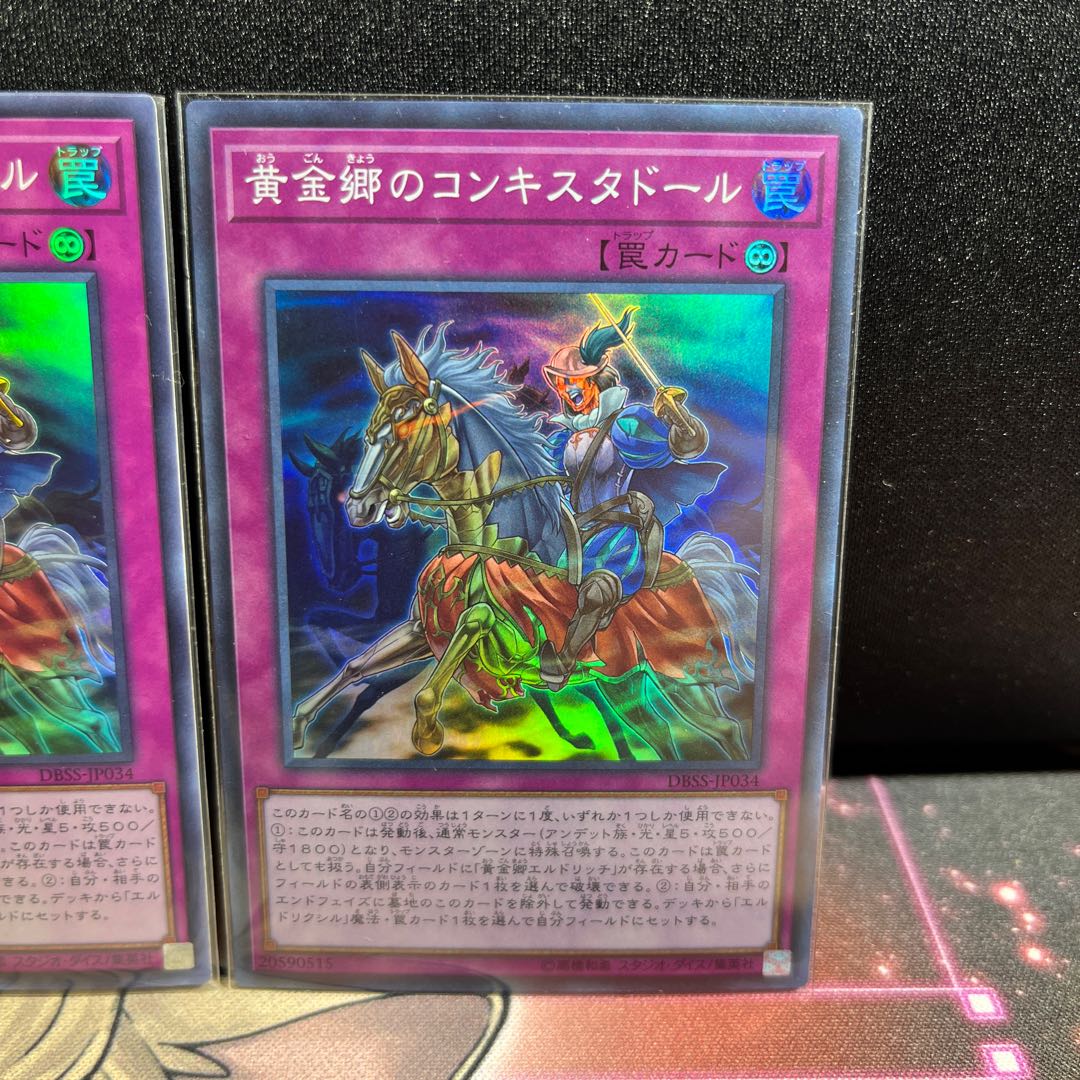 3 Conquistador of the Golden Land Super Rare