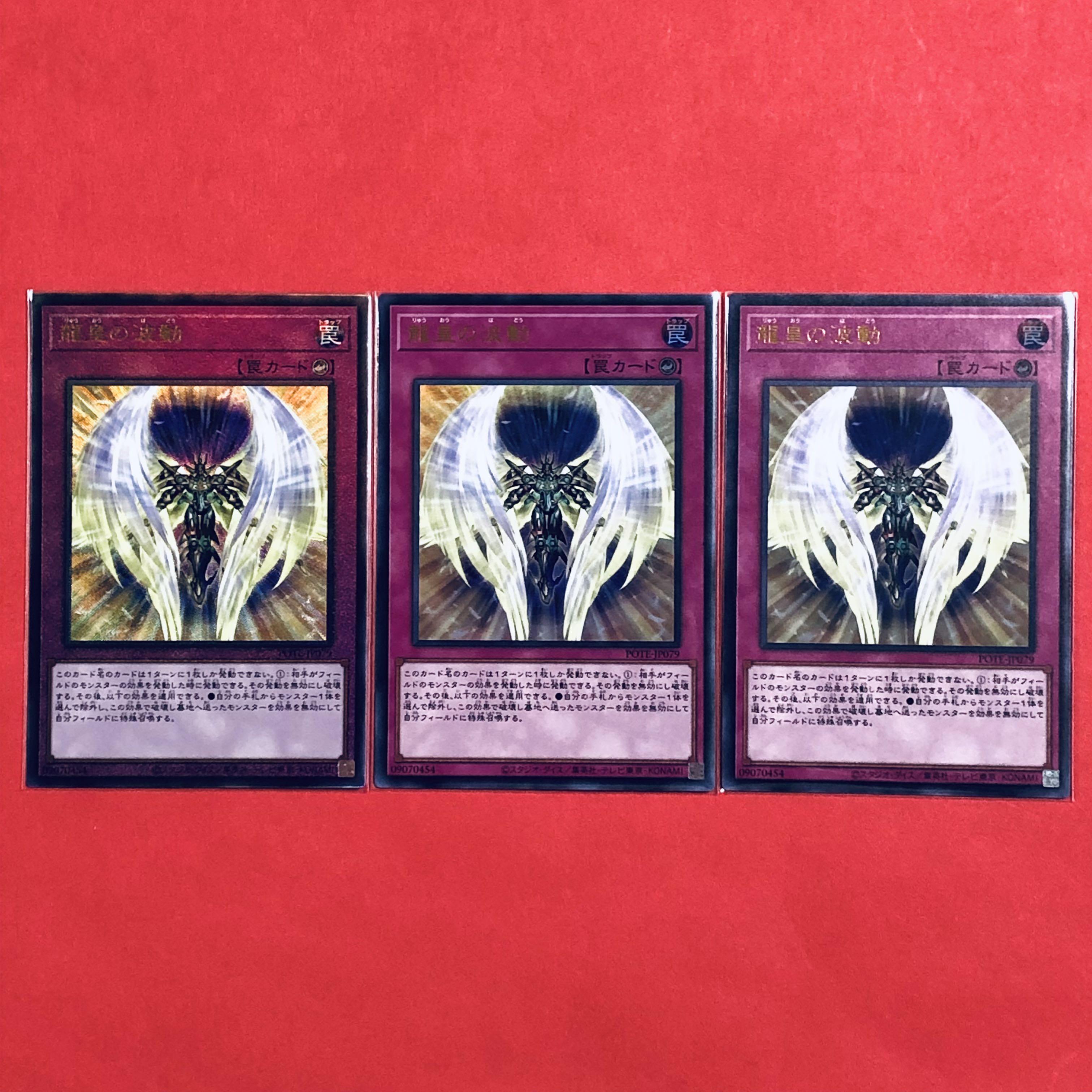 Dragon Utopian Aura Relief Ultra Rare Power of the Elements Yu-Gi-Oh!