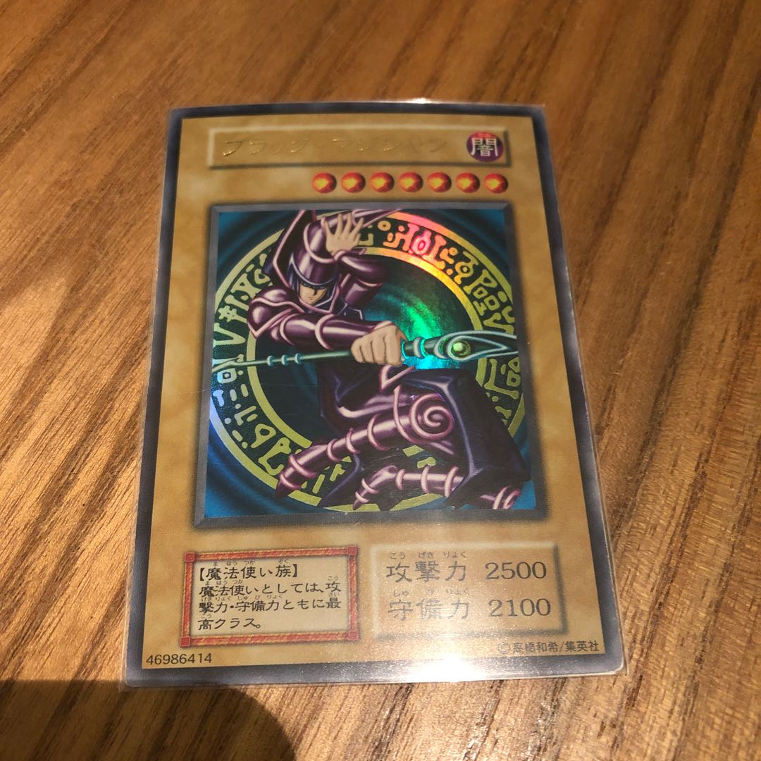 ブラックマジシャン 初期 1枚