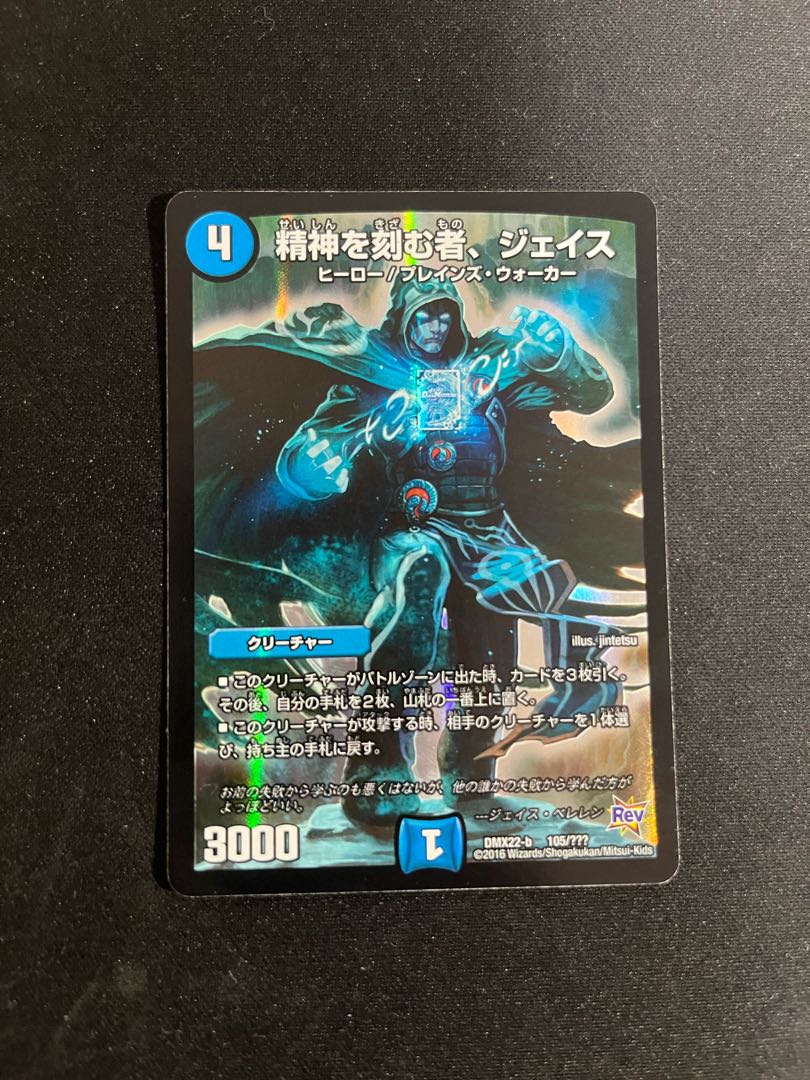 Jace, the Mind Sculptor bbp